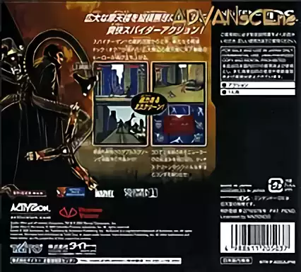 Image n° 2 - boxback : Spider-Man 2